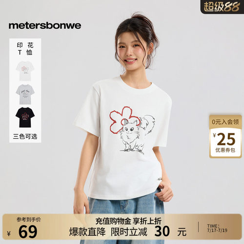 美特斯邦威针织休闲纯棉短袖体恤