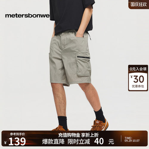 美特斯邦威纯色休闲直筒裤子