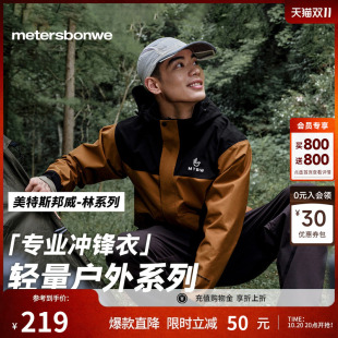 美特斯邦威秋户外运动登山服新款 休闲三合一摇粒绒内胆冲锋衣外套