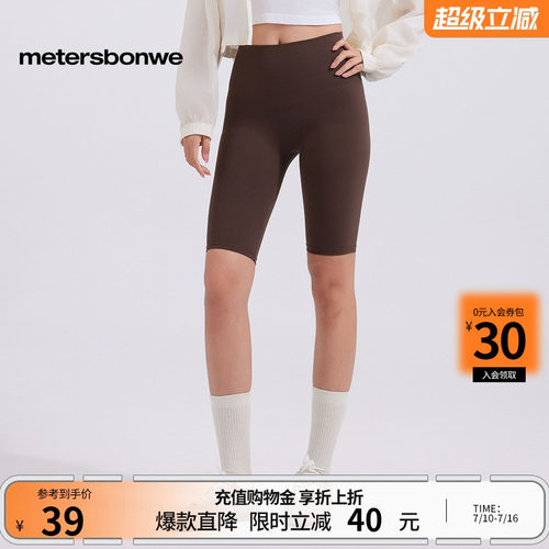 美特斯邦威基础百搭短款鲨鱼裤