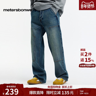美特斯邦威牛仔裤男2025冬季新款时尚潮流宽松休闲舒适水洗直筒裤