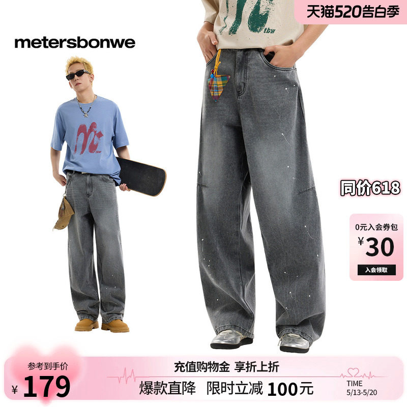 美特斯邦威牛仔长裤男女同款2026夏季新款潮流水洗休闲弯刀裤子AA
