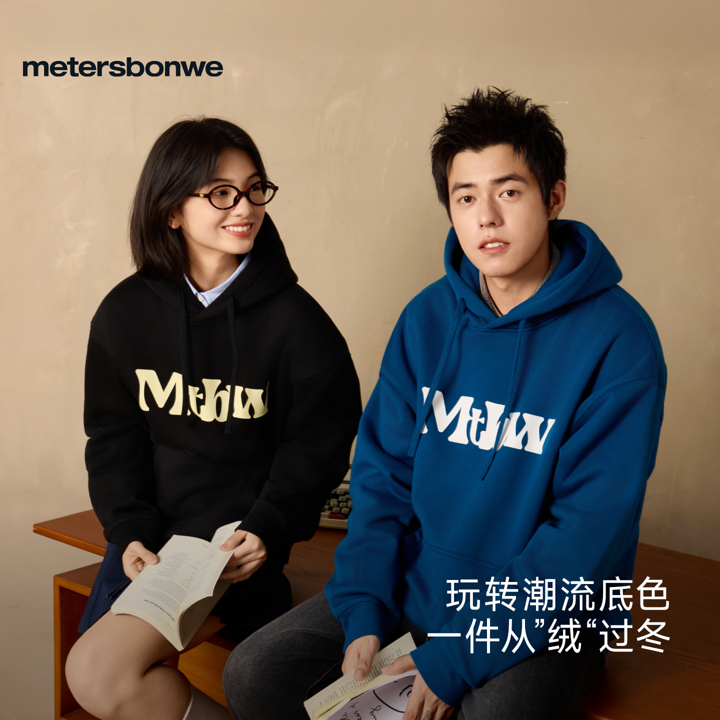 美特斯邦威卫衣男士2025秋冬新款字母潮流高街连帽加绒重磅上衣女