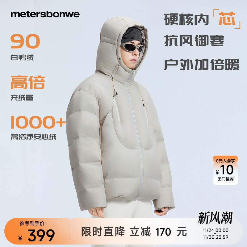 美特斯邦威羽绒服男士25冬季新款户外潮流面包连帽外套高级感夹克
