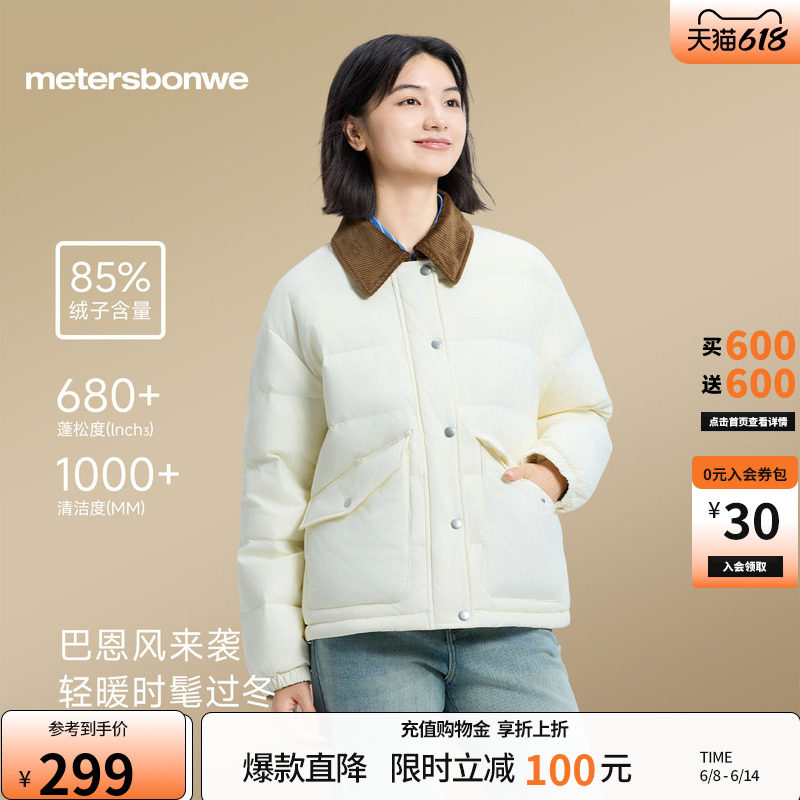 美特斯邦威羽绒服女士冬季轻薄薄棉保暖加厚短款夹克宽松加绒外套