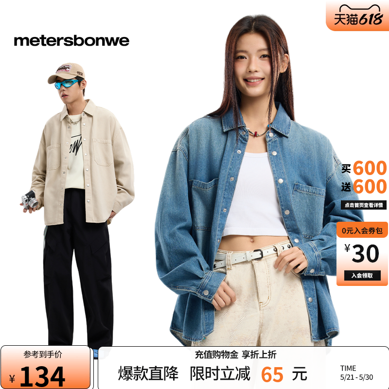 [商场同款]美特斯邦威男春夏新款户外宽松舒简约适双贴袋长袖衬衫