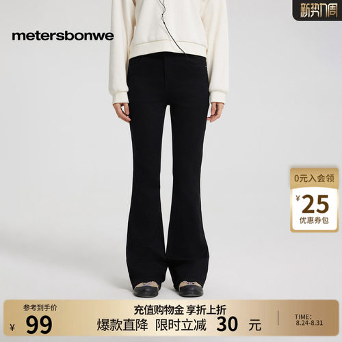 美特斯邦威复古水洗喇叭牛仔裤