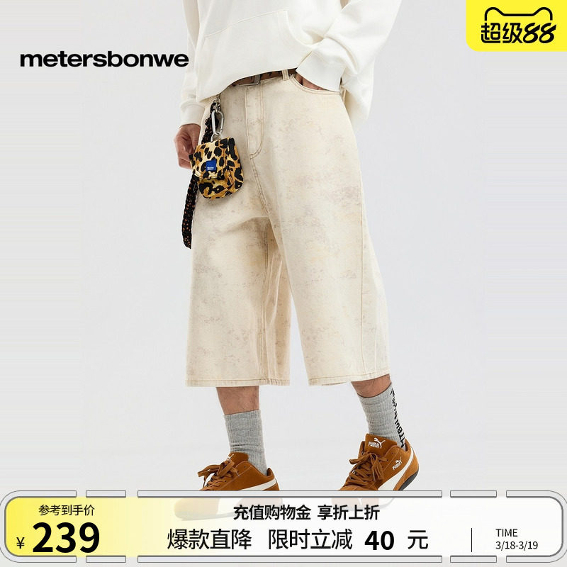 美特斯邦威男女同款2026春季新款潮流宽松阔腿情侣七分纯棉牛仔裤