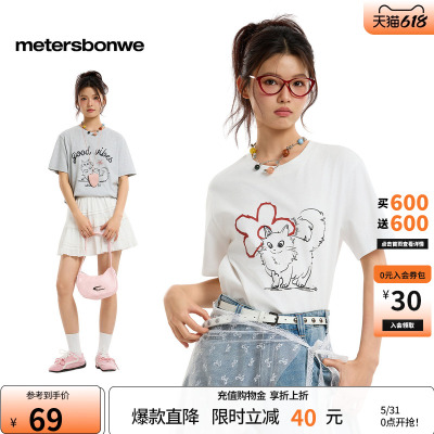 美特斯邦威针织休闲纯棉短袖体恤