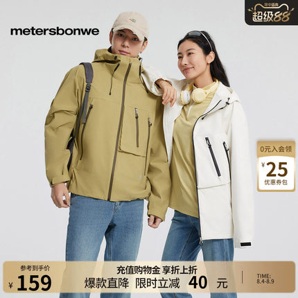 [商场同款]美特斯邦威夹克男女秋户外工装三防短款冲锋衣外套