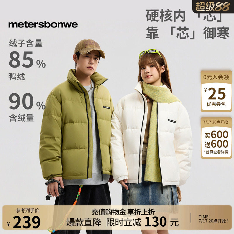 美特斯邦威立领羽绒服 98元 - 86线报
