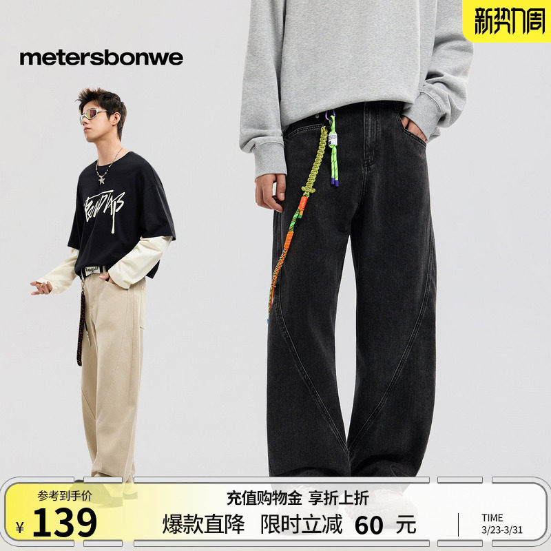 美特斯邦威牛仔裤男士2026春季新款宽松阔腿裤水洗潮流弯刀裤子