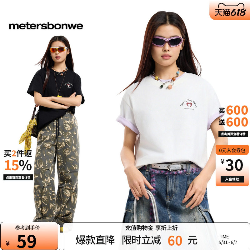 美特斯邦威短袖女夏季新款时尚潮流百搭宽松圆领趣味小熊印花T恤