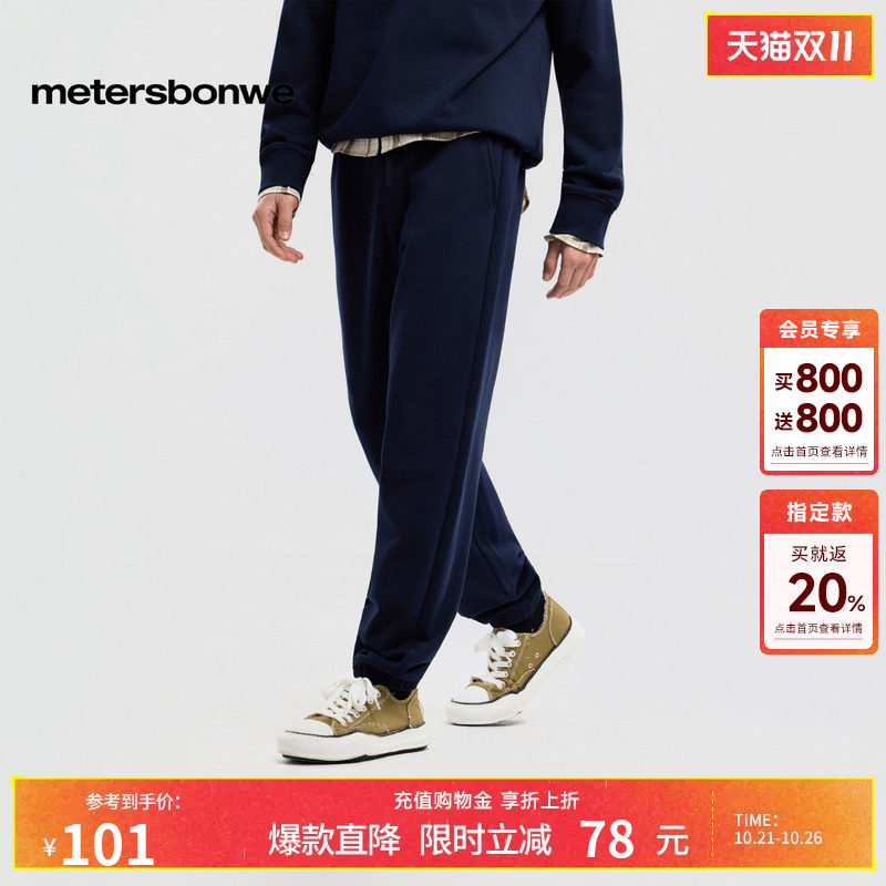 美特斯邦威束脚裤男2026秋季新款潮流百搭休闲纯色针织直筒裤子