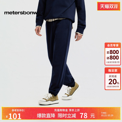 美特斯邦威休闲纯色针织直筒裤子