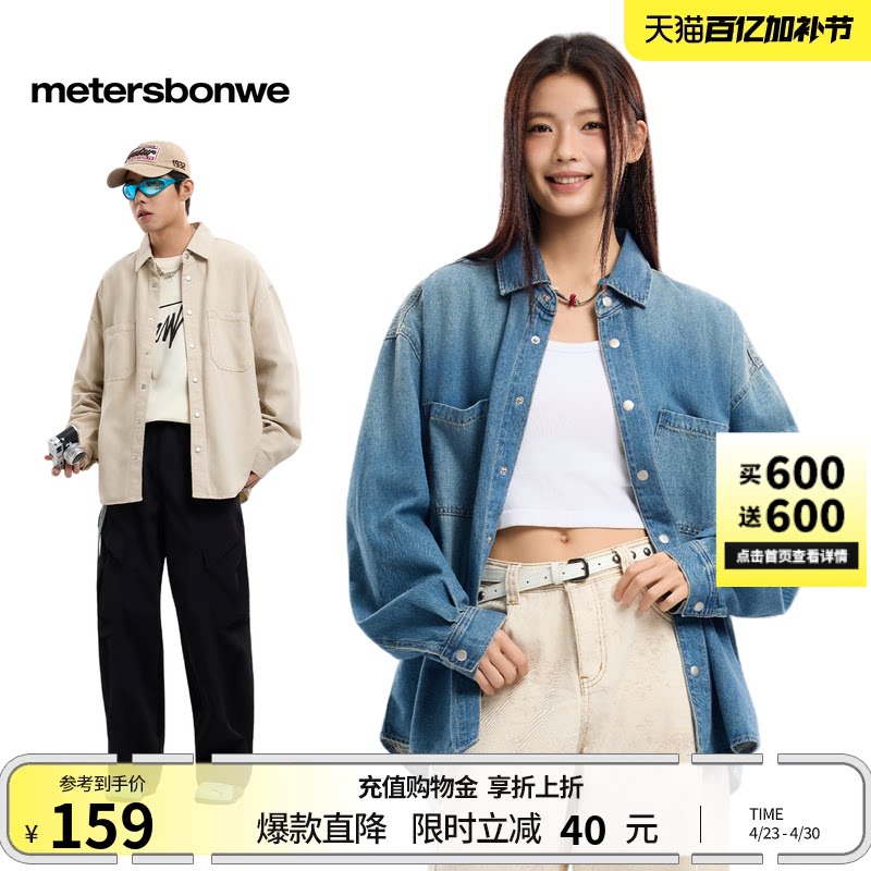 [商场同款]美特斯邦威男春夏新款户外宽松舒适双贴袋长袖衬衫