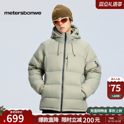 美特斯邦威连帽户外保暖羽绒服