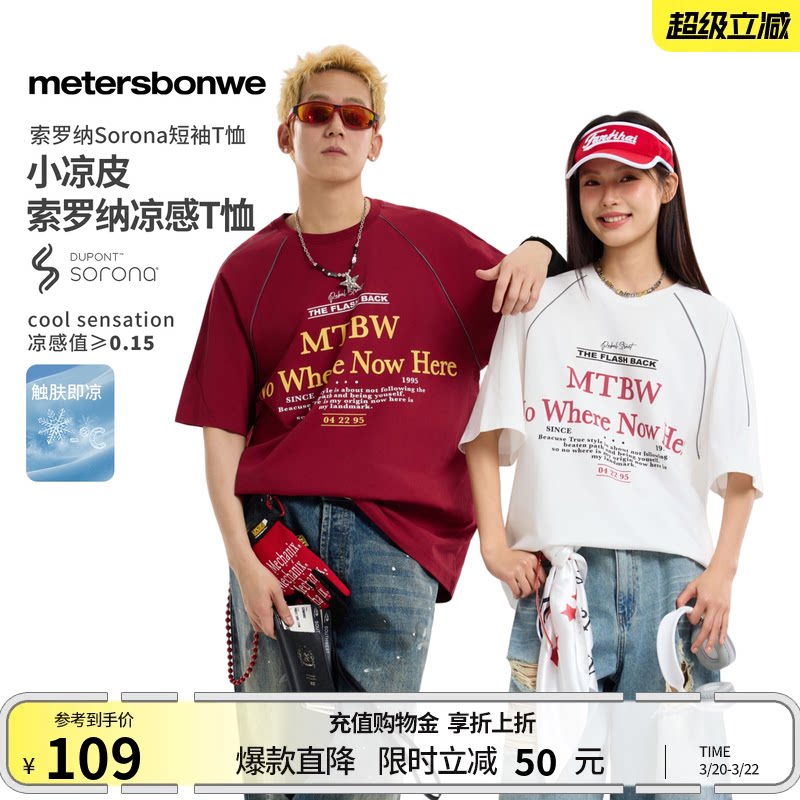 美特斯邦威t恤男女同款2026夏季新款潮流宽松印花圆领短袖体恤