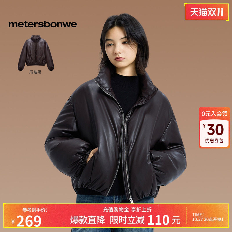 美特斯邦威截短鸭绒面包服