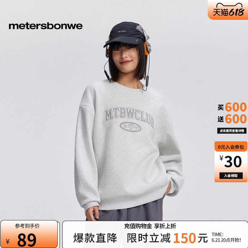 美特斯邦威卫衣女士美式春季新款宽松设计感舒适百搭美式女士上衣