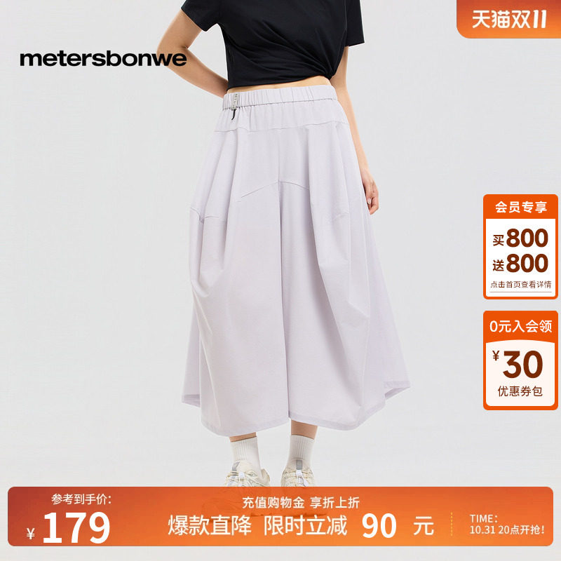 美特斯邦威裙裤女2026夏季新款潮流宽松户外薄款纯色五分阔腿裤子