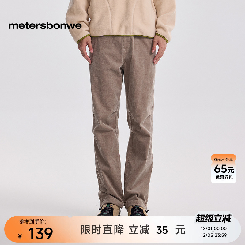 美特斯邦威学院风户外男士长裤