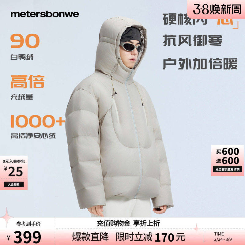 美特斯邦威羽绒服男士冬季新款户外保暖加厚连帽外套短款夹克