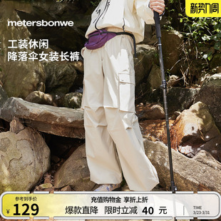 宽松显瘦直筒百搭运动伞兵裤 美特斯邦威休闲裤 女春舒适抽绳工装