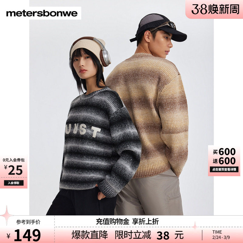 美特斯邦威毛衫男女同款春新款条纹美式针织宽松复古潮流毛衣男