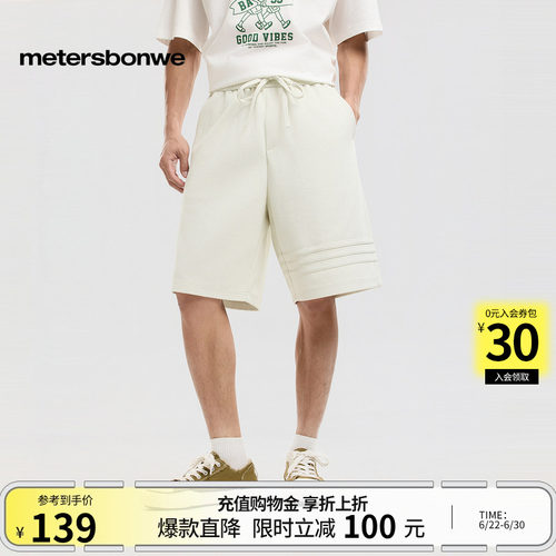 美特斯邦威纯色休闲直筒针织裤子