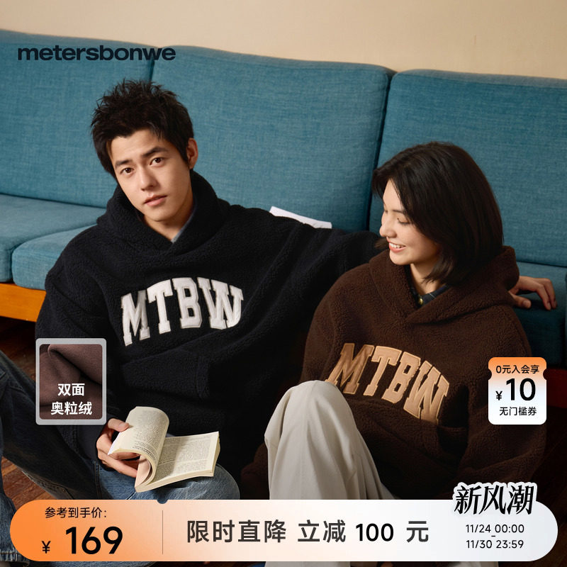 美特斯邦威男女同款情侣卫衣2025冬季新款潮流高街加绒厚连帽上衣