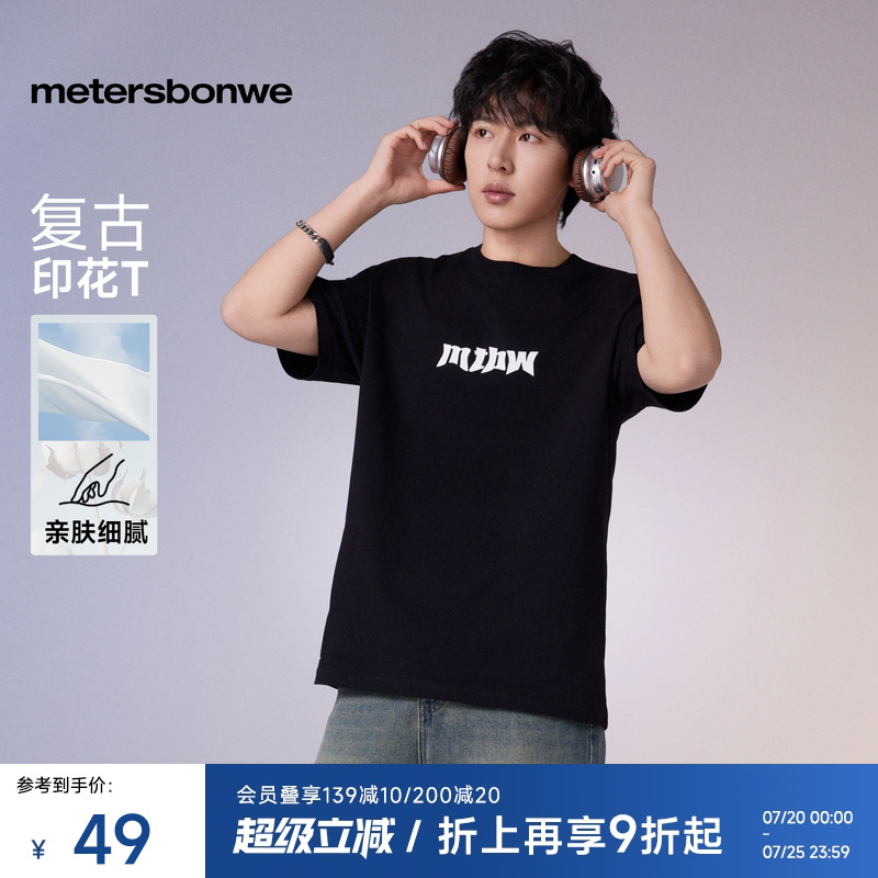 美特斯邦威学院针织短袖