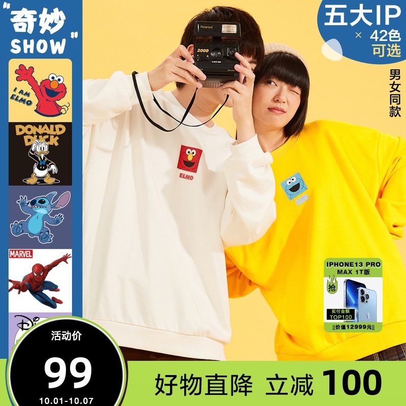 [IP联名合辑]美特斯邦威芝麻街圆领卫衣男潮流2021新款秋情侣上衣