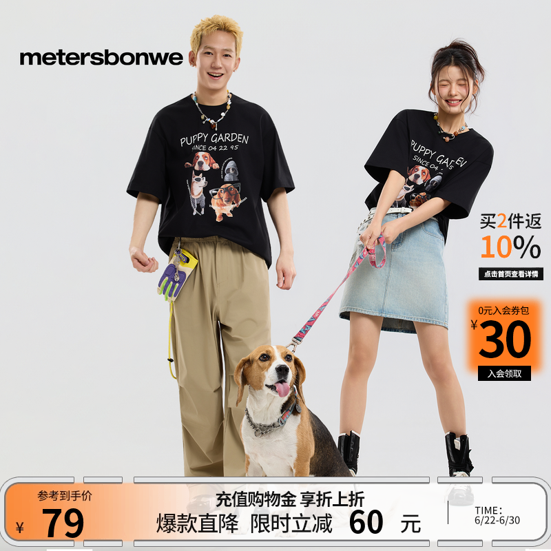 美特斯邦威t恤男女同款2026夏季新款潮流宽松纯棉时尚美式短袖T