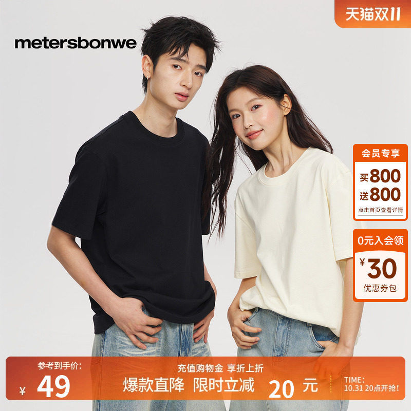 美特斯邦威男女经典重磅T恤