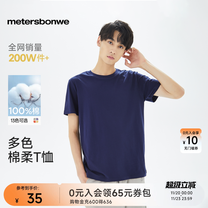 短袖t恤质感白色打底衫百搭上衣