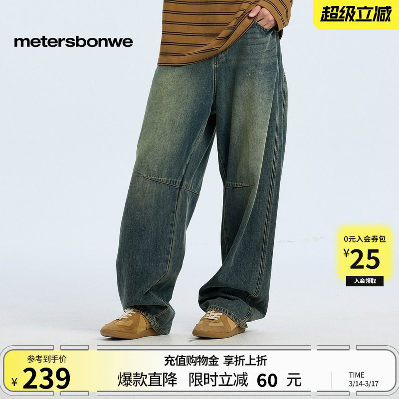 [商场同款]美特斯邦威牛仔裤男款春新水洗弯刀全棉直筒阔腿长裤