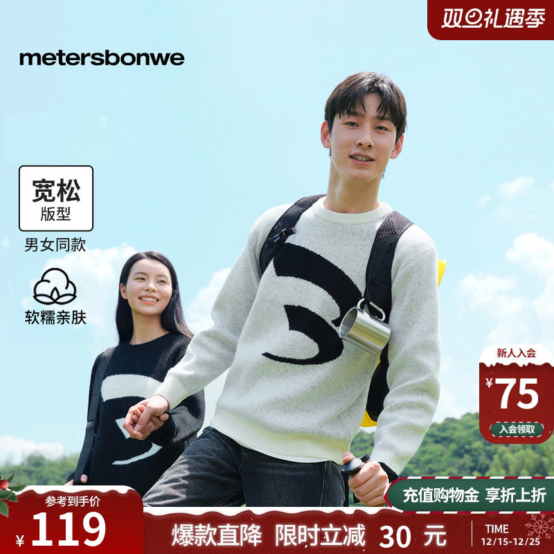 美特斯邦威毛衣男女同款秋冬季新款舒适圆领提花潮流时尚上衣男