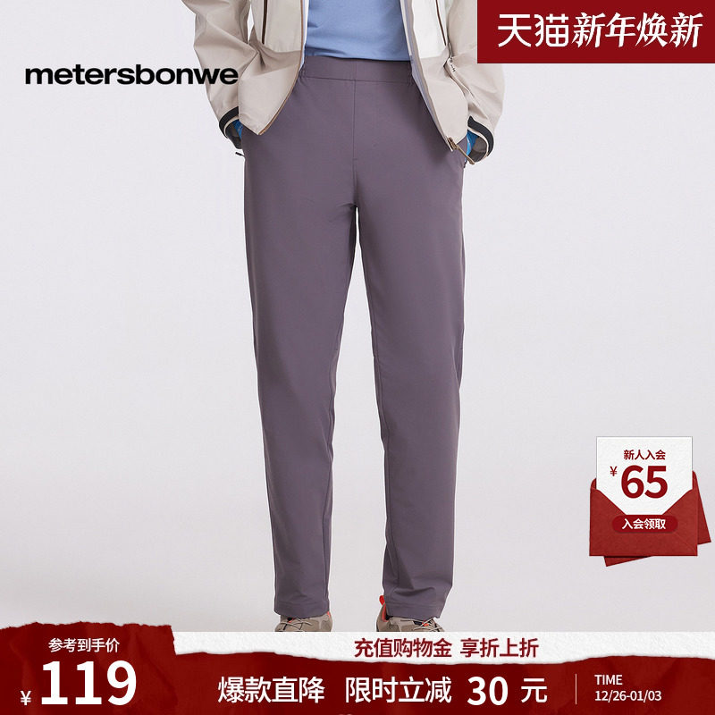 [商场同款]美特斯邦威男2025秋冬新款潮流百搭修身小脚直筒休闲