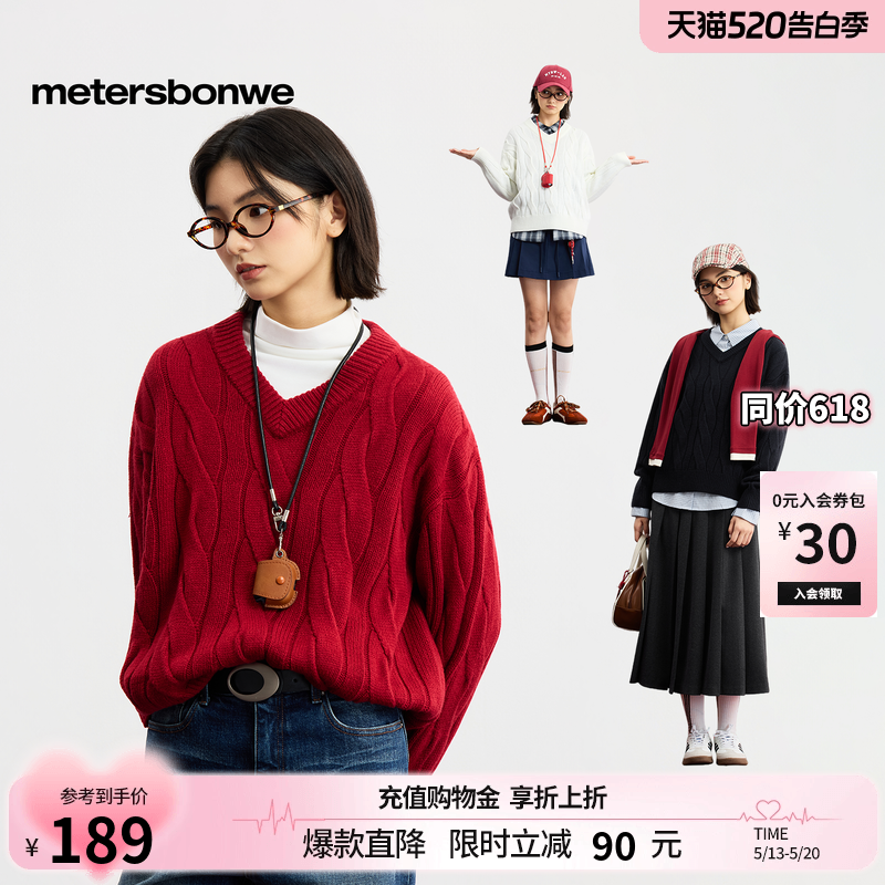 美特斯邦威毛衣女2026春季新款新年慵懒宽松软糯V领麻花红色毛衫