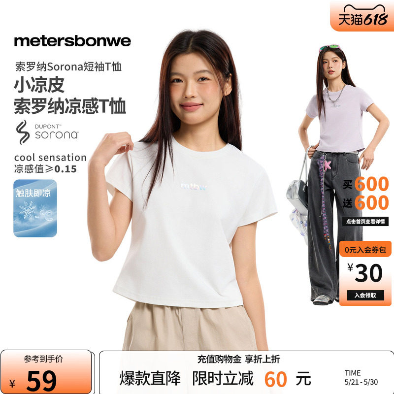 美特斯邦威t恤女士2026夏新款潮流渐变凉感印花圆领针织短袖