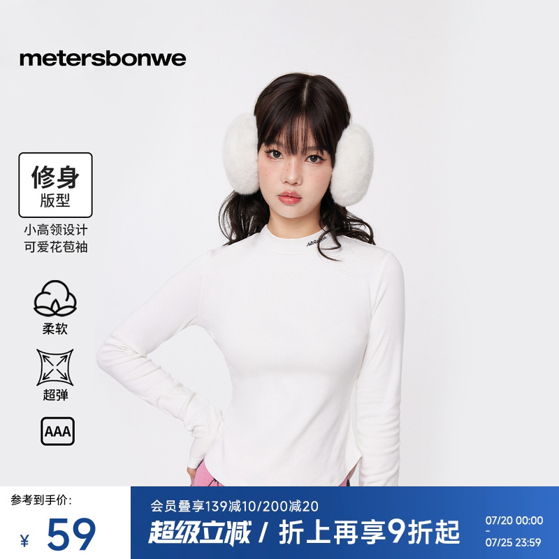 美特斯邦威针织衫显瘦