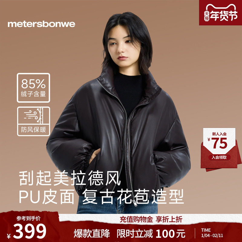 美特斯邦威羽绒服女冬季新款鸭绒保暖加厚短款黑夹克修身外套
