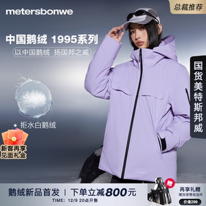 [美邦中国鹅绒1995系列]鹅绒服男2023冬季新款三防保暖情侣装外套