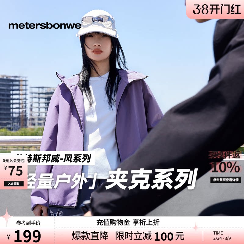 有29首单，39.3亓 1、加1件，有礼金 美特斯邦威 衣服合集 - 线报酷