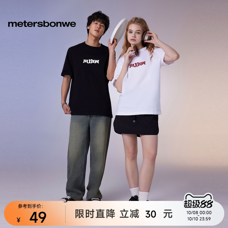 美特斯邦威时尚潮流撞色短袖