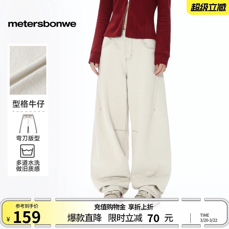 美特斯邦威女款牛仔裤春新款阔腿美式宽松潮流纯棉高腰休闲长裤