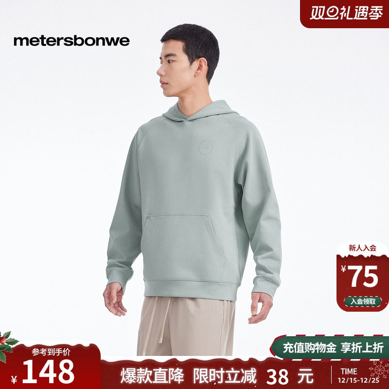 美特斯邦威纯色连帽卫衣男女