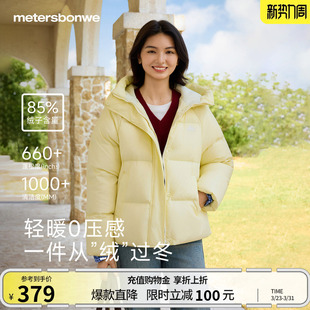 外套 纯色连帽女短款 美特斯邦威女士羽绒服冬新款 轻薄加厚保暖时尚