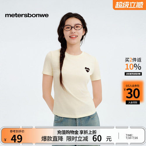 美特斯邦威T恤柔软舒适百搭